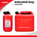 Канистра для топлива ZiPOWER (10 л.) Цвет - красный.
