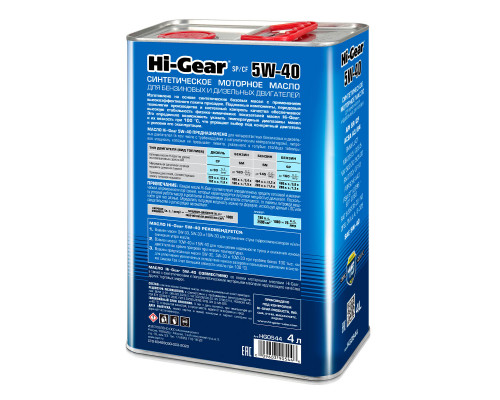 Моторное масло Hi-Gear 5W40 SP/CF, 4л. HG0544 Моторное масло Hi-Gear 5W40 SP/CF, 4л. HG0544
