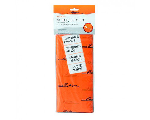 Мешки для колес комплект 4шт., 100х100 см, R12-17 AIRLINE