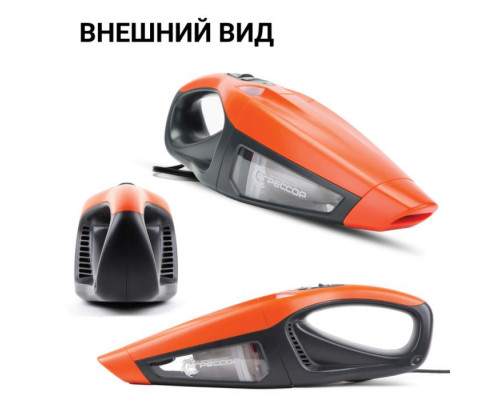 Пылесос автомобильный Агрессор AGR-170T, 12V
