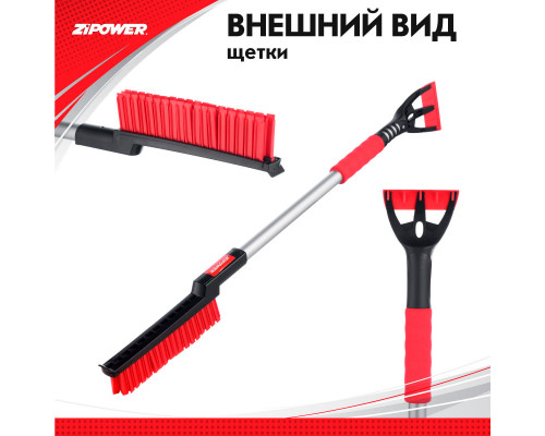 Щетка для снега с щетиной из термопластичной резины 86 см TPR Snow Brush. ZiPOWER