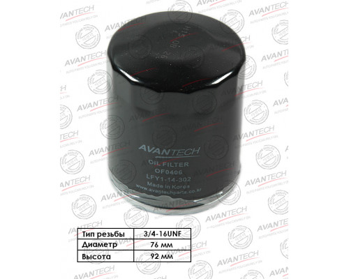 Фильтр масляный Avantech OF0406