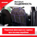 Накидка-органайзер на спинку сиденья   Seat back protector. ZiPOWER