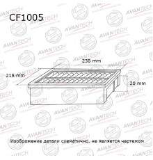 Фильтр салонный Avantech CF1005