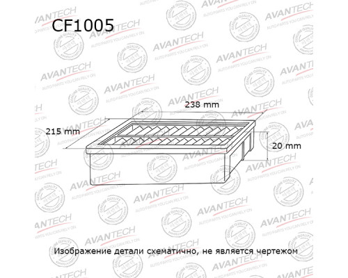 Фильтр салонный Avantech CF1005