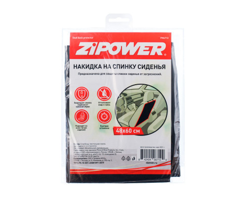 Накидка на спинку сидения  Seat back protector. ZiPOWER