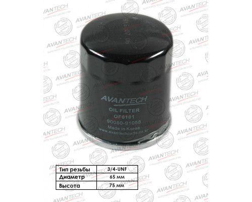 Фильтр масляный Avantech OF0101
