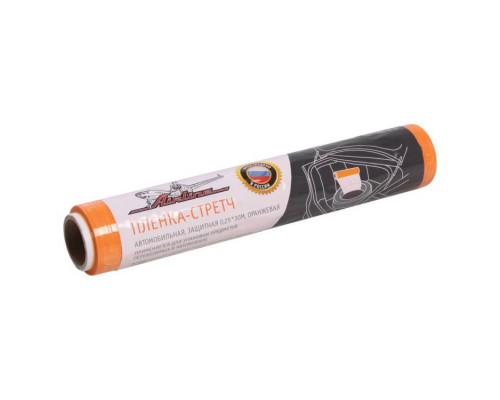 Пленка-стретч автомобильная, защитная 0,25*30м, оранжевая  (ASF-C-01)