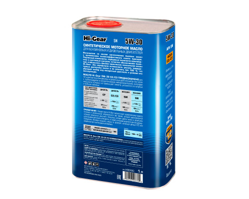 Моторное масло Hi-Gear 5W-30 SN ACEA С2/С3, 1л. HG0330