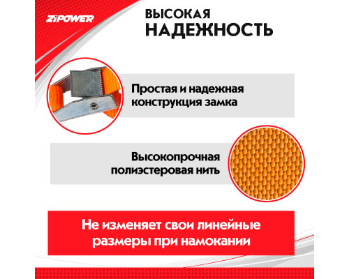 Ремень для грузов, 6 метров, 200 кг