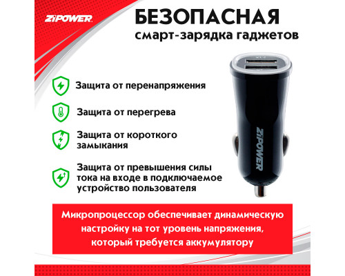 USB зарядное устройство с двумя портами