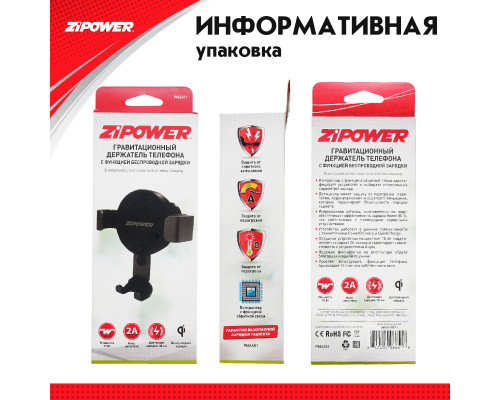 Гравитационный держатель телефона с беспроводной зарядкой, ZiPOWER