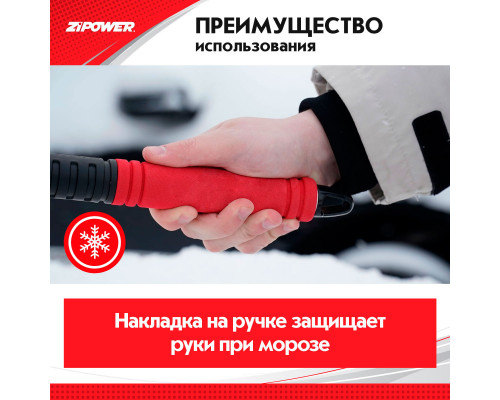 Щетка для снега с телескопической рукояткой 53-67см. ZiPOWER