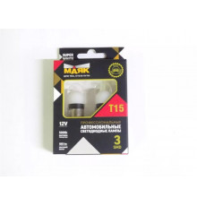 Лампы автомобильные Маяк 12V T15 3SMD (2835) BA15s SUPER WHITE (2бл)