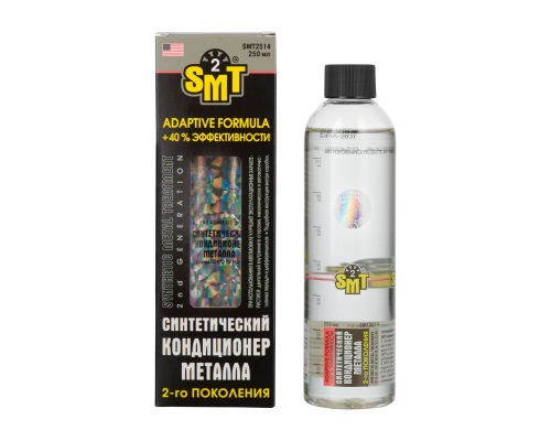 SMT2 - Синтетический кондиционер металла 2-го поколения. 250 мл.