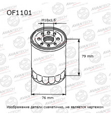 Фильтр масляный Avantech OF1101