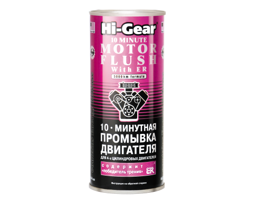 10-ти минутная промывка двигателя Hi-Gear, 444 мл.