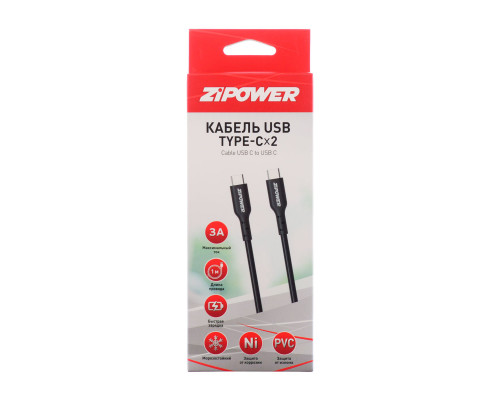 Кабель TYPE-C - TYPE-C, 1м.  ZiPOWER