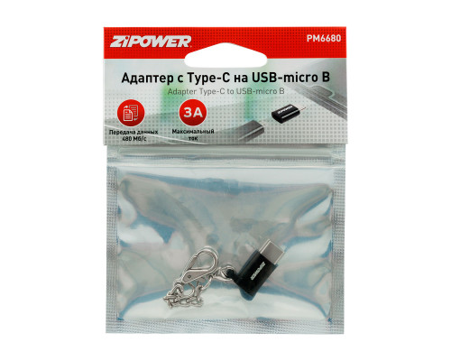 Адаптер с Type-C на USB-micro B