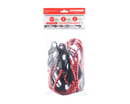 Резинки крепления груза, с регулируемой длиной 80/120 см Adjustable bungee cord. ZiPOWER