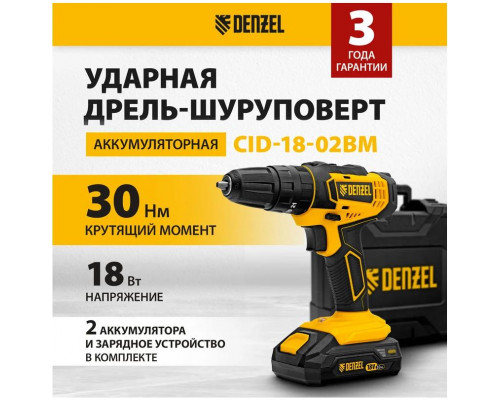 Дрель-шуруповерт аккумуляторная ударная CID-18-02BM, Li-Ion, 18 В, 2 акк.// Denzel