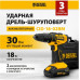 Дрель-шуруповерт аккумуляторная ударная CID-18-02BM, Li-Ion, 18 В, 2 акк.// Denzel