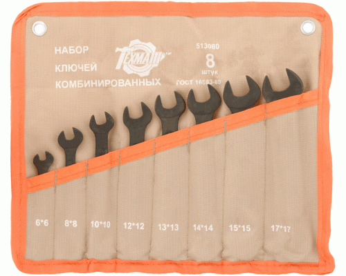 Набор комбинированных ключей 8шт.(6-17мм)(в сумке) (ТЕХМАШ)