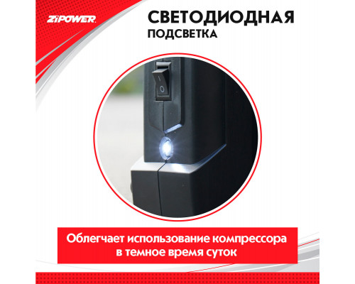 Автомобильный компрессор с цифровым манометром AIR COMPRESSOR, ZiPOWER