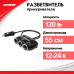 Разветвитель прикуривателя ZiPOWER