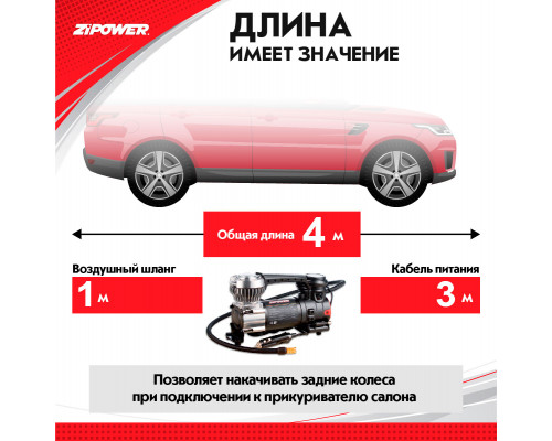 Автомобильный компрессор высокопроизводительный 52 л/мин. ZiPOWER