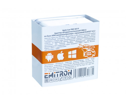 Адаптер автодиагностический Emitron V-Gate Icar Pro Wifi (Арт 0006)
