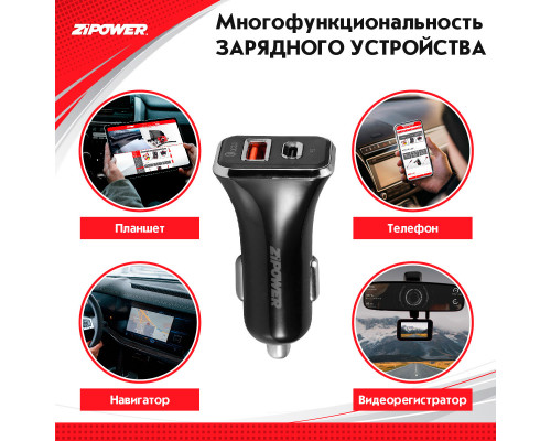 USB зарядное устройство USB CAR CHARGER. ZiPOWER