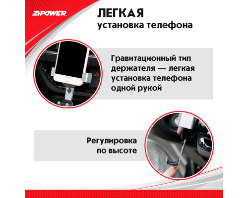 Гравитационный держатель телефона с беспроводной зарядкой, ZiPOWER