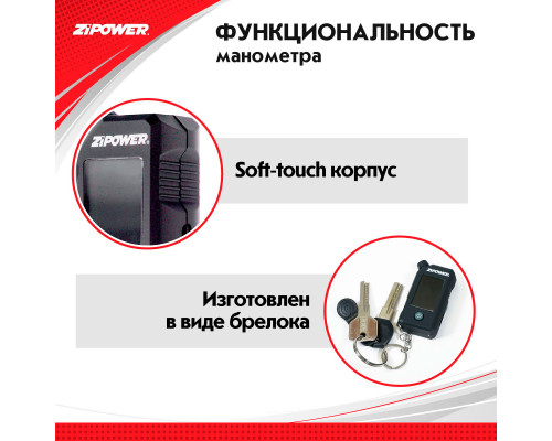 Цифровой манометр с глубиномером