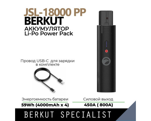 Устройства пуско-зарядные для аккумуляторов, торговой марки BERKUT, модель JSL-18000 (Силовой аккумулятор)