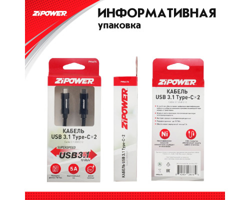 Кабель USB 3.1 - Type-C x 2