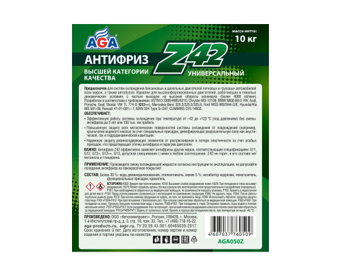 Антифриз AGA Z42 зеленый ‎(9.46 л/10 кг)
