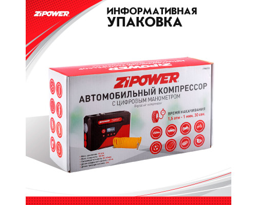 Автомобильный компрессор 30 л/мин