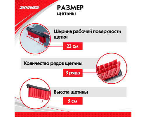 Щетка для снега с щетиной из термопластичной резины 86 см TPR Snow Brush. ZiPOWER