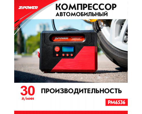 Автомобильный компрессор 30 л/мин