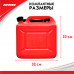 Канистра для топлива ZiPOWER (10 л.) Цвет - красный.