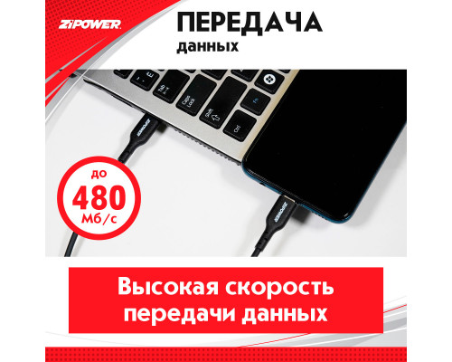 Кабель TYPE-C - TYPE-C, 2м.  ZiPOWER