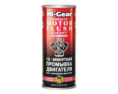 Десятиминутная промывка двигателя Hi-Gear с SMT2, 444 мл.