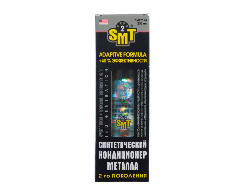 SMT2 - Синтетический кондиционер металла 2-го поколения. 250 мл.