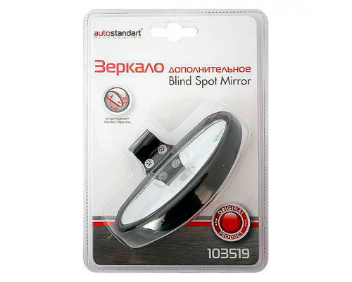 Зеркало дополнительное, 113х57 мм Autostandart