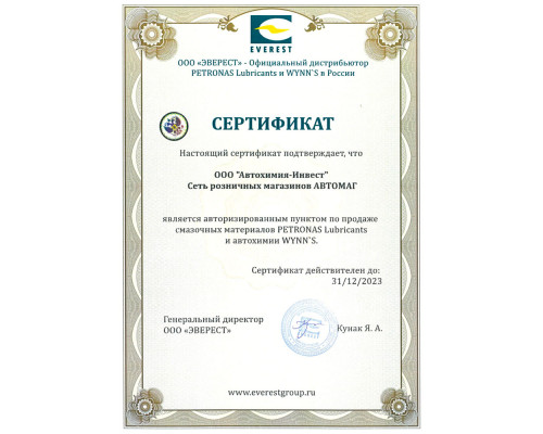 Масло моторное синтетическое Petronas Syntium 3000 AV 5W-40 (5л)