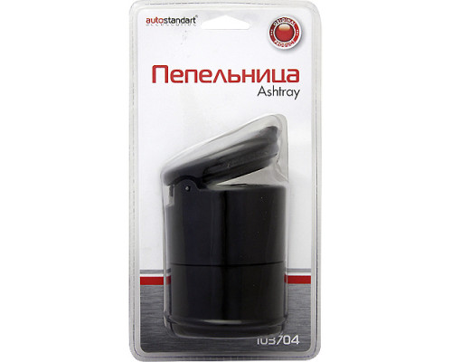 Контейнер для мусора и пепла круглый 70*95 мм Autostandart