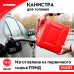 Канистра для топлива ZiPOWER (10 л.) Цвет - красный.