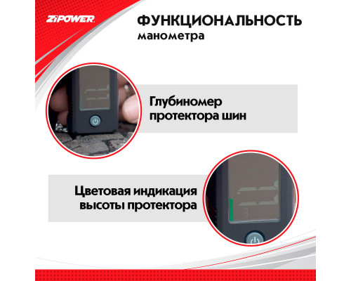 Цифровой манометр с глубиномером