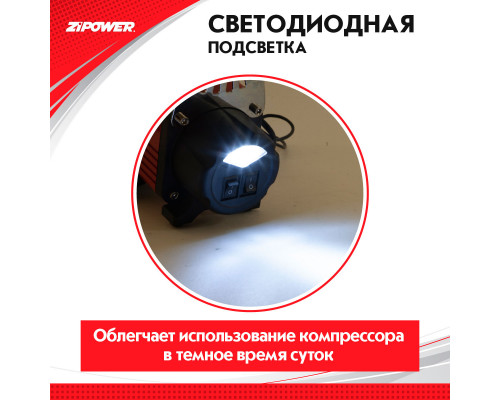 Автомобильный компрессор 50 л/мин. 10 атм. AIR COMPRESSOR. ZiPOWER